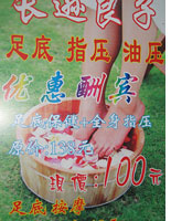 Foot massage. Click image to expand.