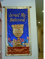A pro-Israel tapestry at a Christian organization HQ. Click image to expand.