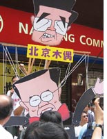 A political puppet made by "The Bull." Click image to expand.