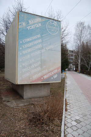 Activities at Dalnyaya Dacha.