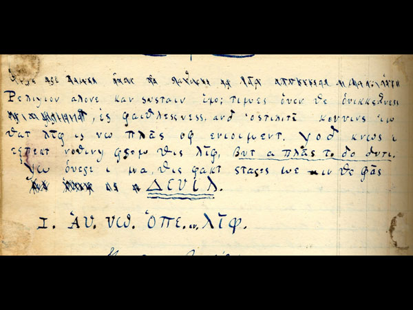 Credit: Courtesy Andover-Harvard Theological Library, Harvard Divinity School, Harvard University.
