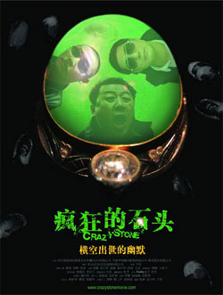 Crazy Stone Poster.