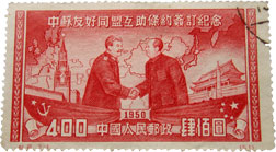 1950 Chinese Stamp. Click image to expand.