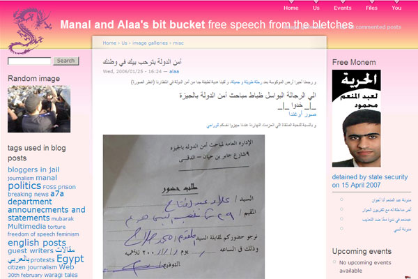 The popular Egyptian blog Manalaa.net.