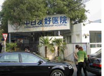 Outside the Sino-Japanese Friendship Hospital. Click image to expand.