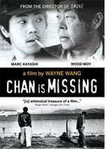 Chan is Missing DVD cover