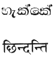 Sinhalese vs. Sanskrit